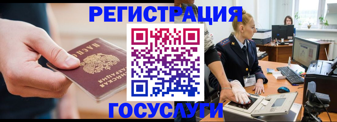 купить прописку в Кинешме