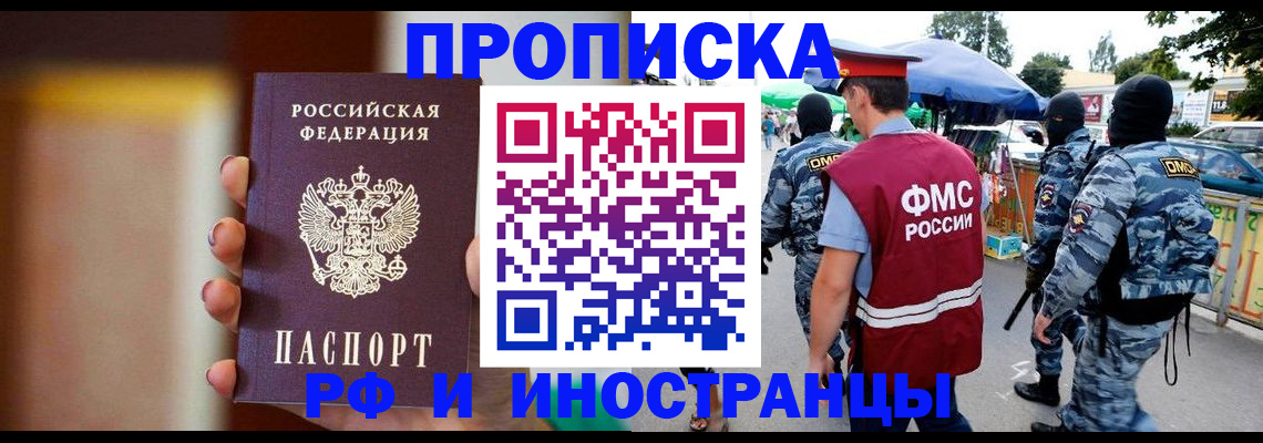 временная регистрация законно в Кинешме